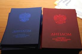 Купить диплом в Керчи на 6 Купить диплом в Керчи на 6